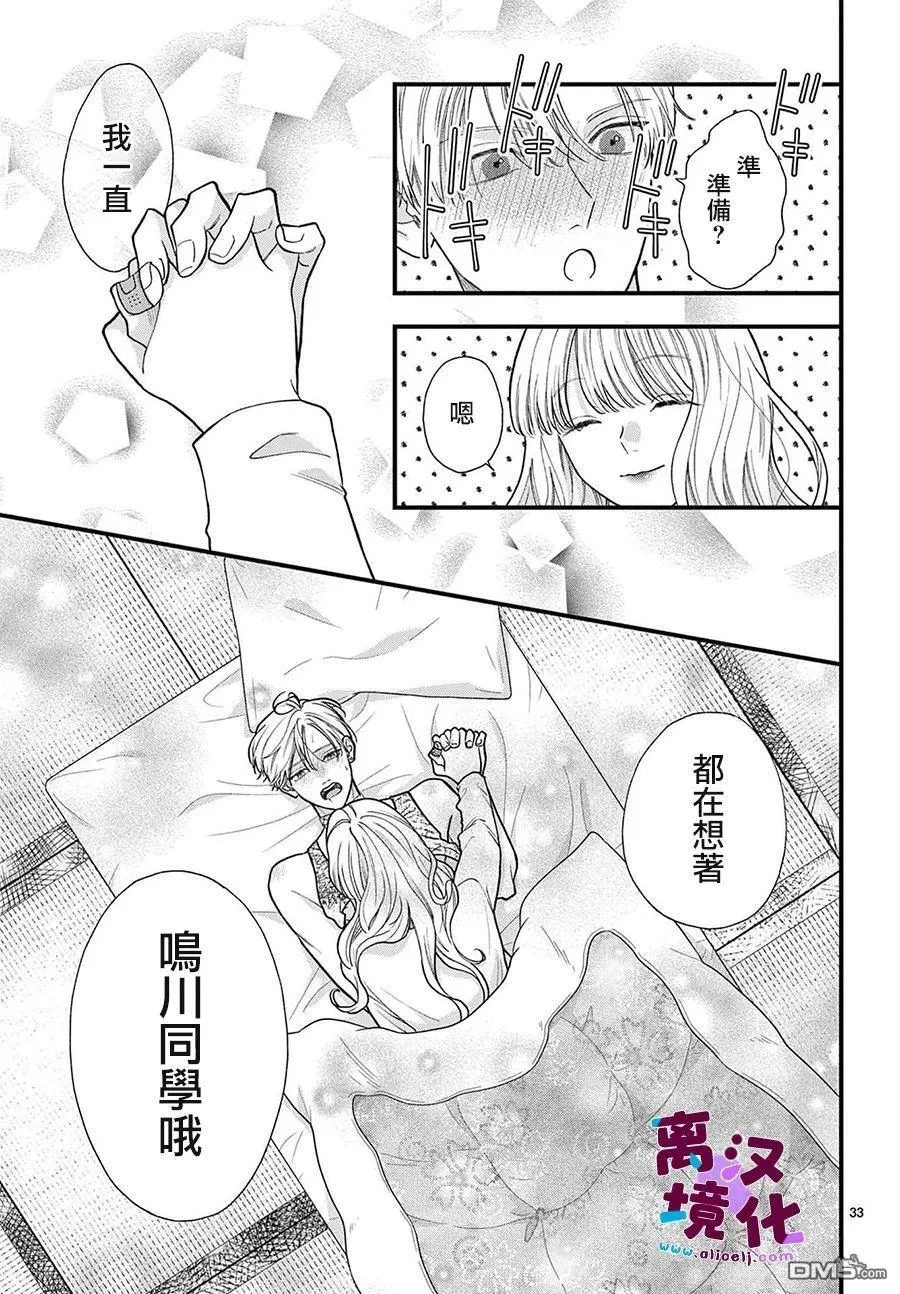 第26话 第33页