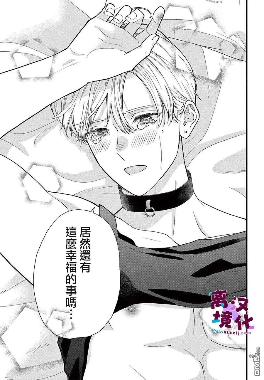 第26话 第35页