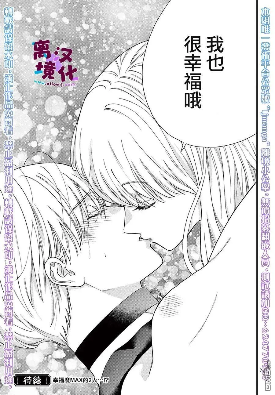 第26话 第37页