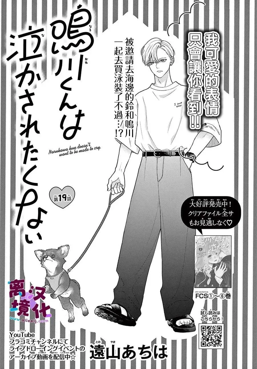 第28话 第1页