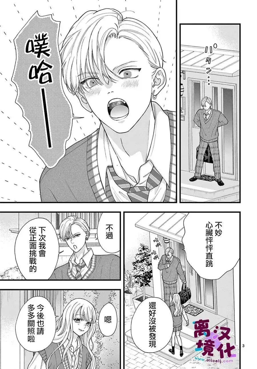第28话 第3页