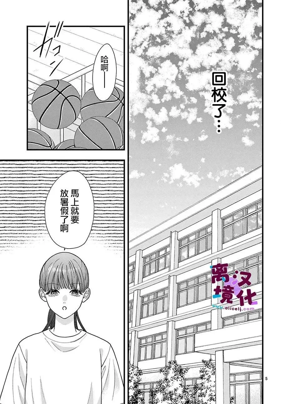 第28话 第5页