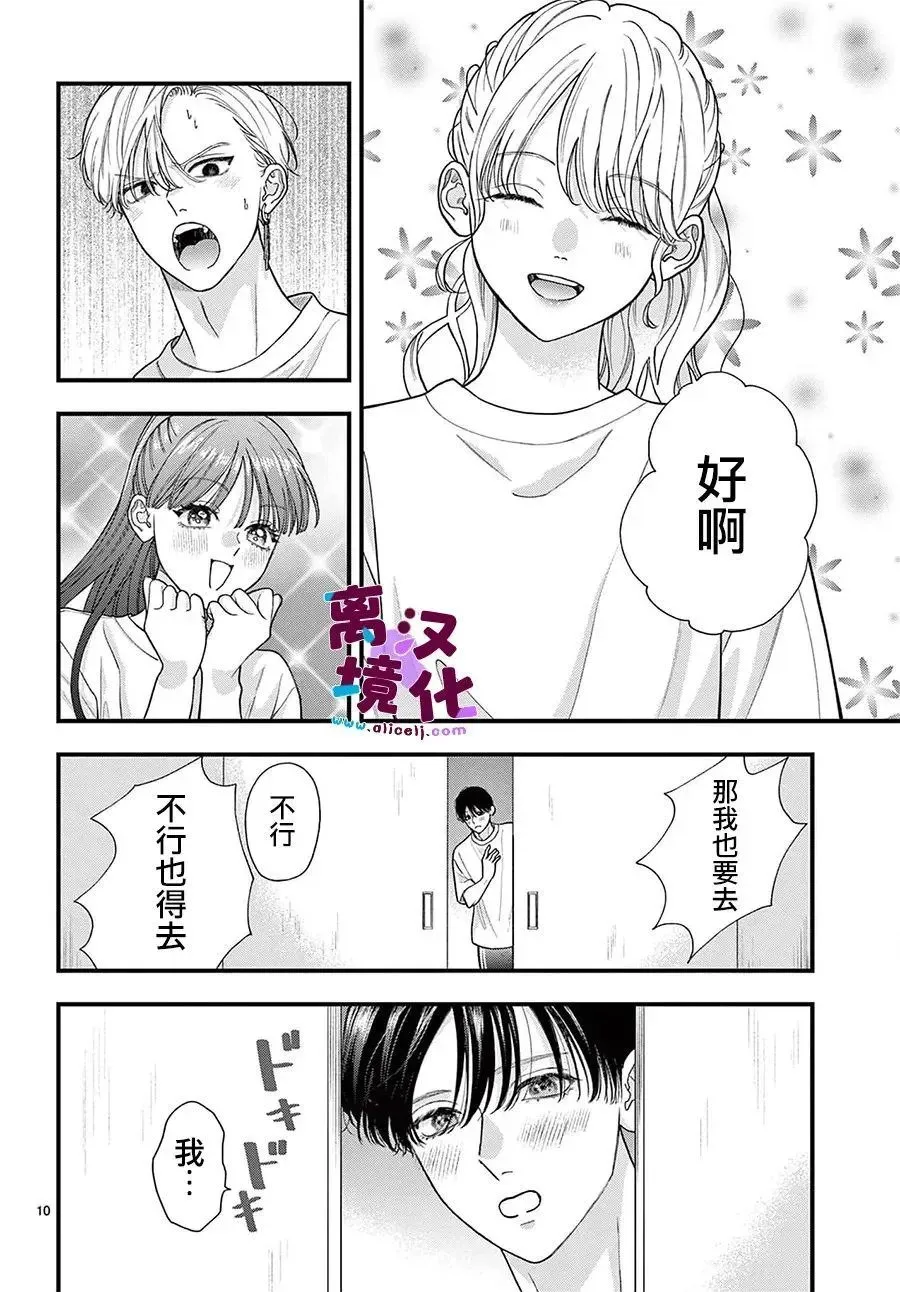 第28话 第10页