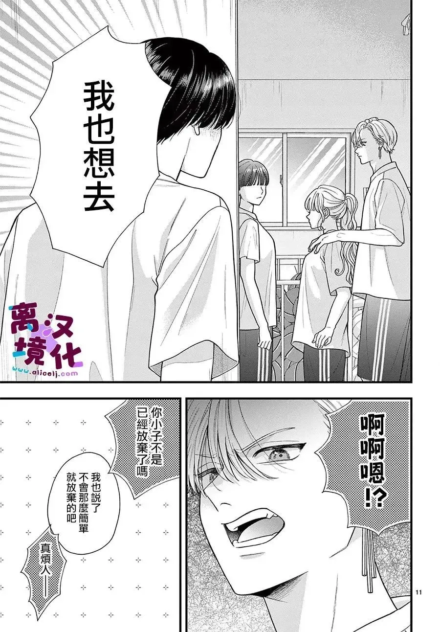 第28话 第11页