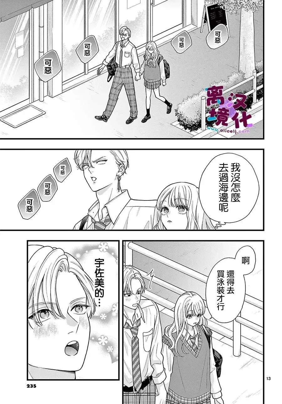 第28话 第13页