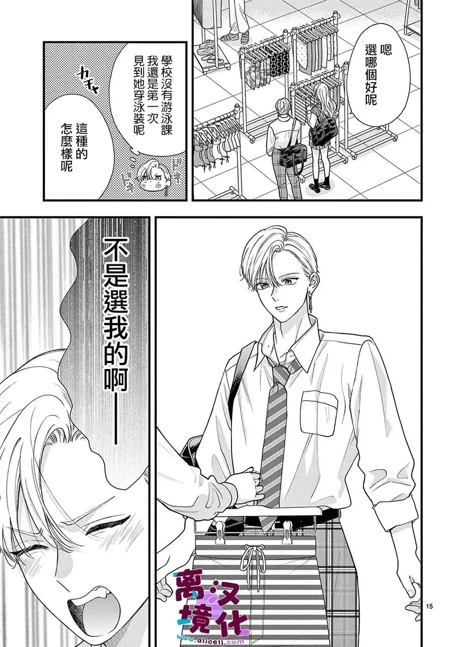 第28话 第15页