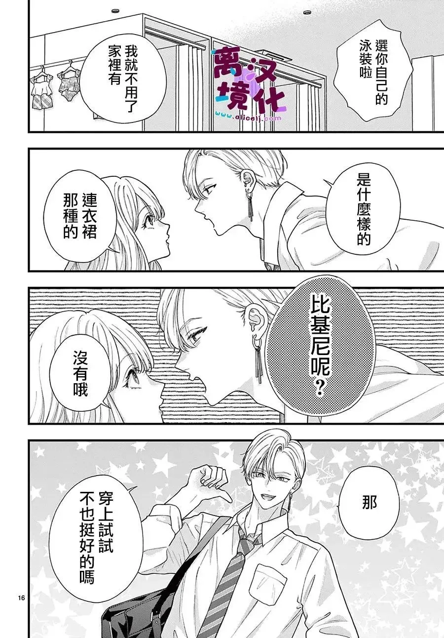 第28话 第16页