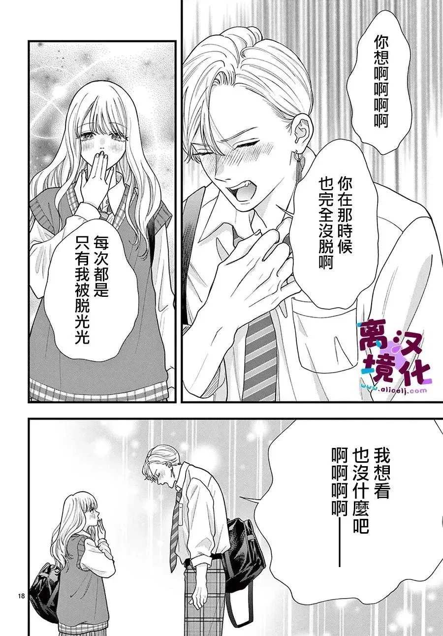 第28话 第18页
