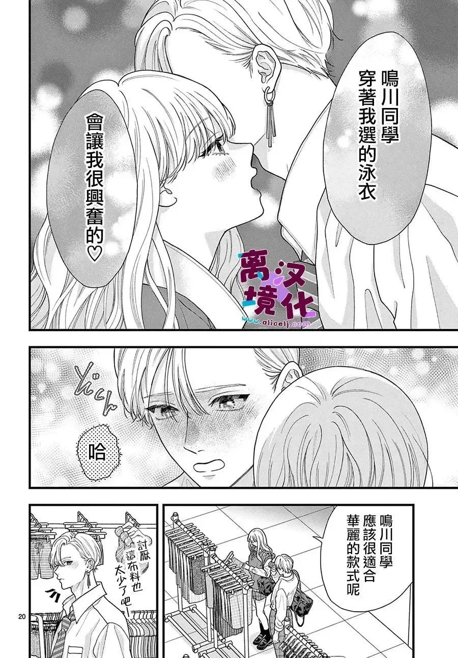 第28话 第20页