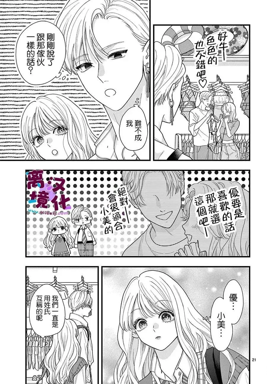 第28话 第21页