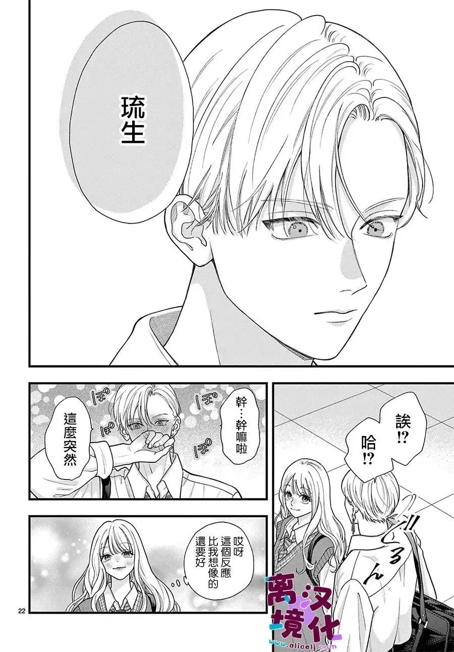 第28话 第22页