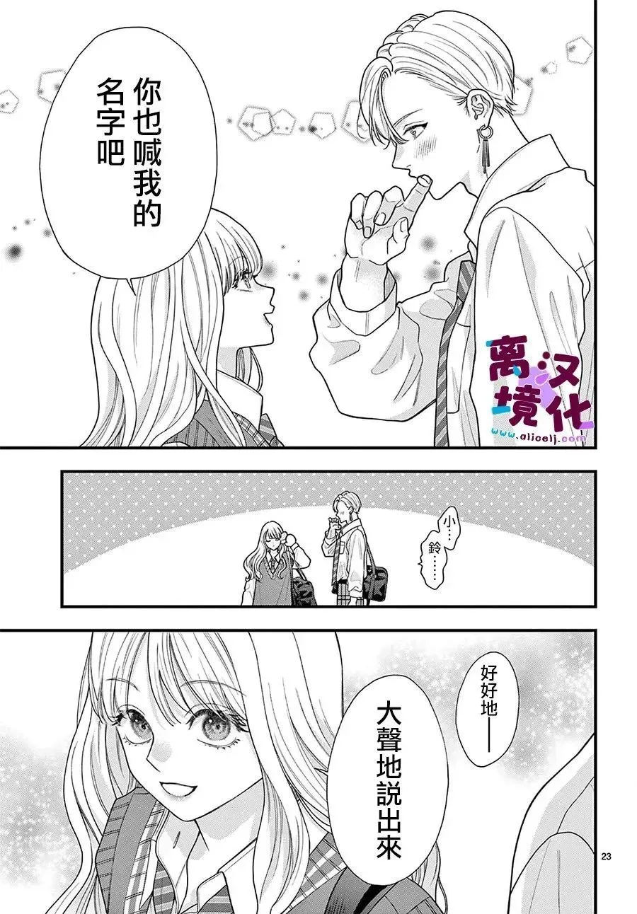第28话 第23页