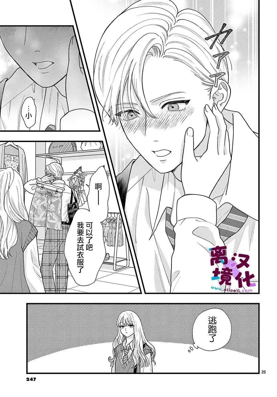 第28话 第25页