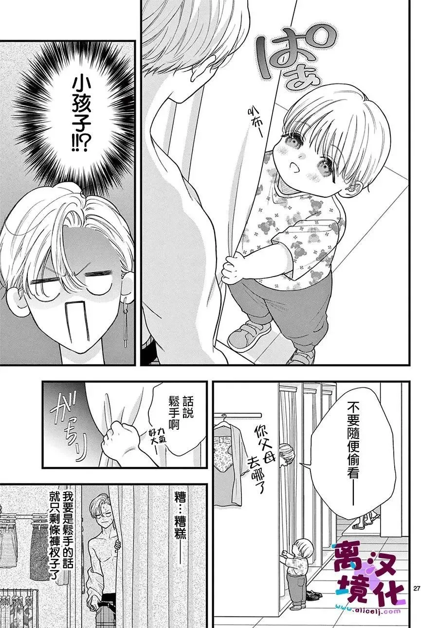 第28话 第27页