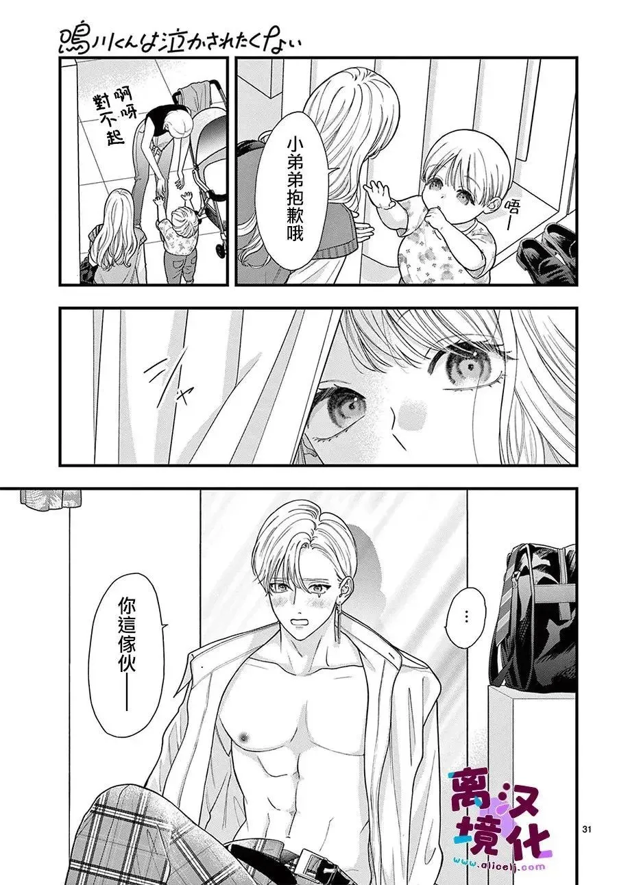 第28话 第31页