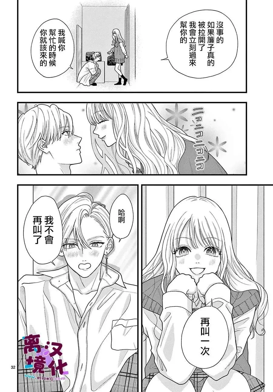 第28话 第32页