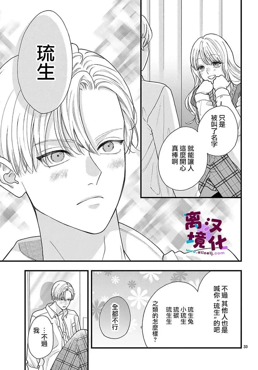 第28话 第33页