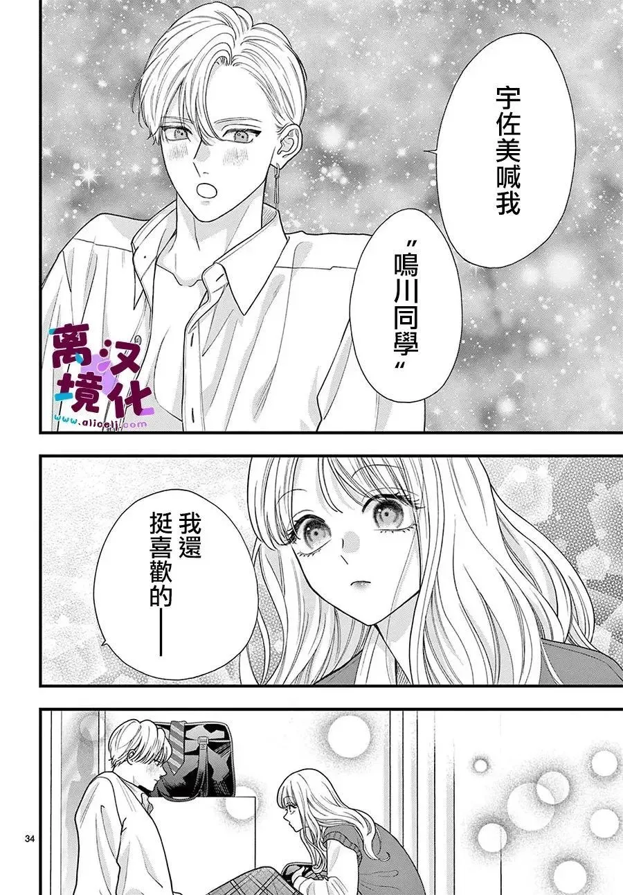 第28话 第34页