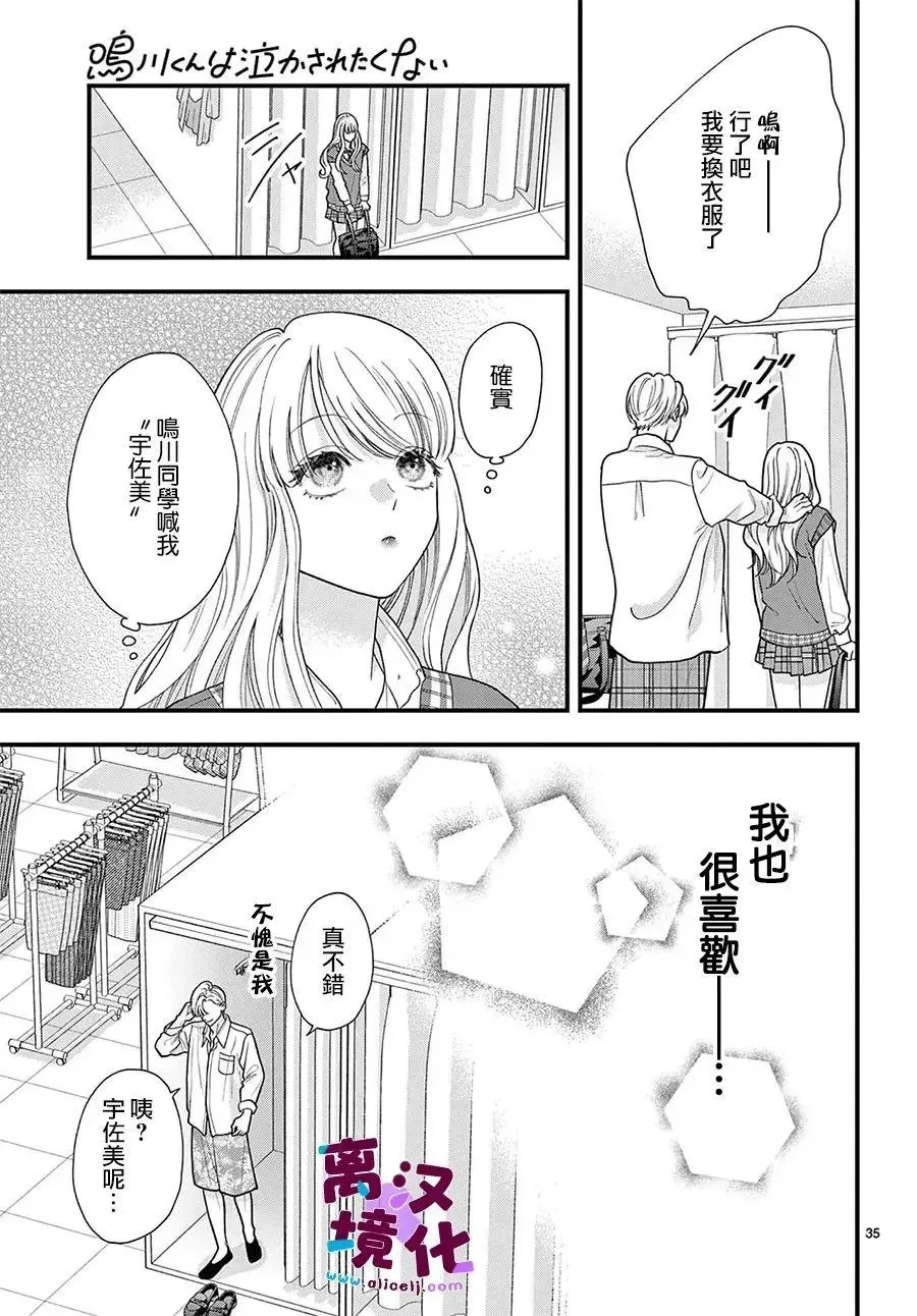第28话 第35页