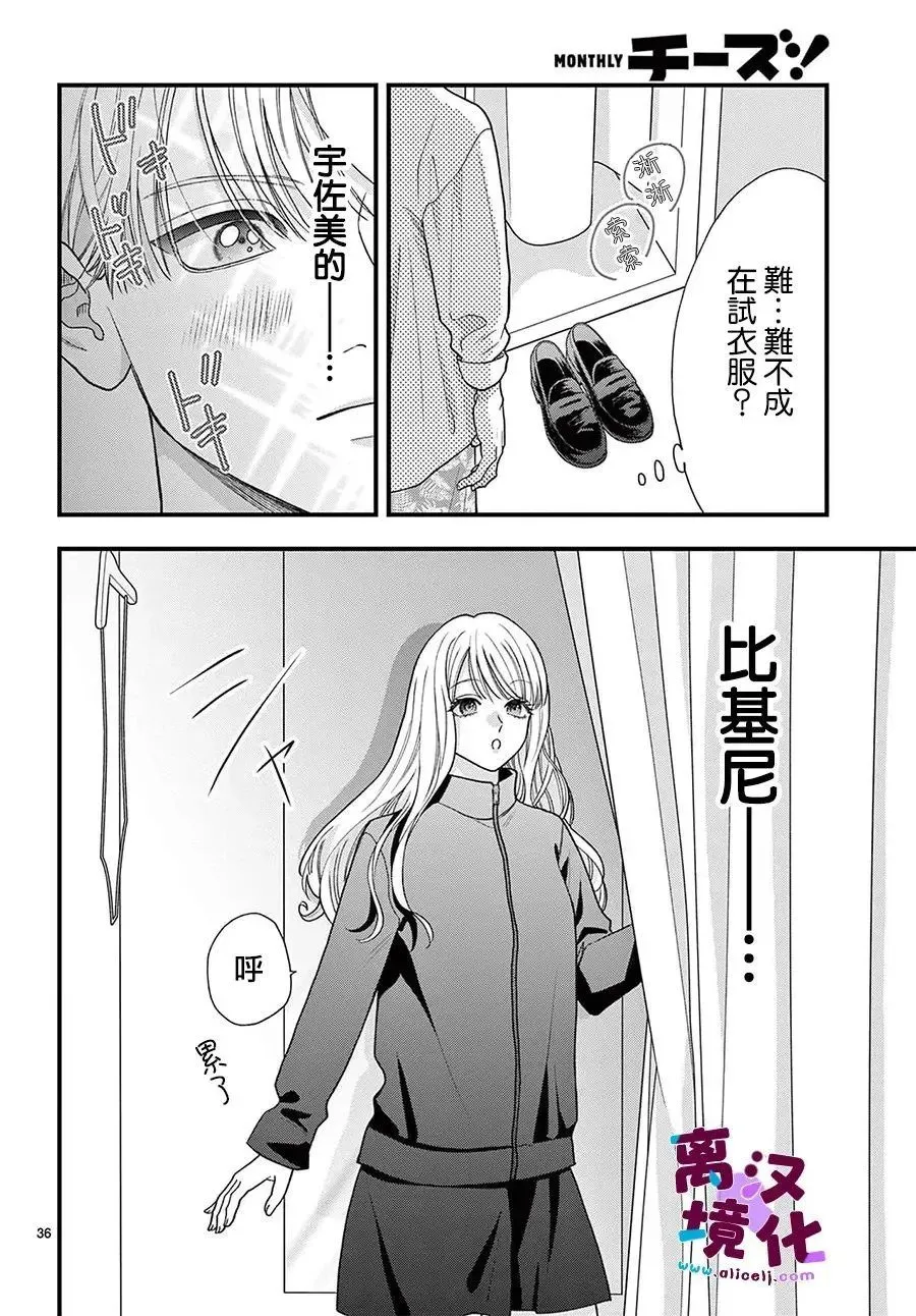 第28话 第36页