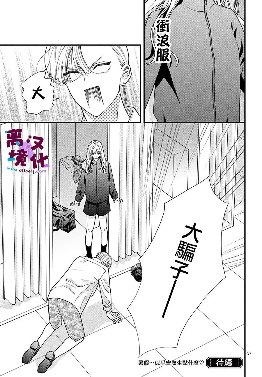 第28话 第37页