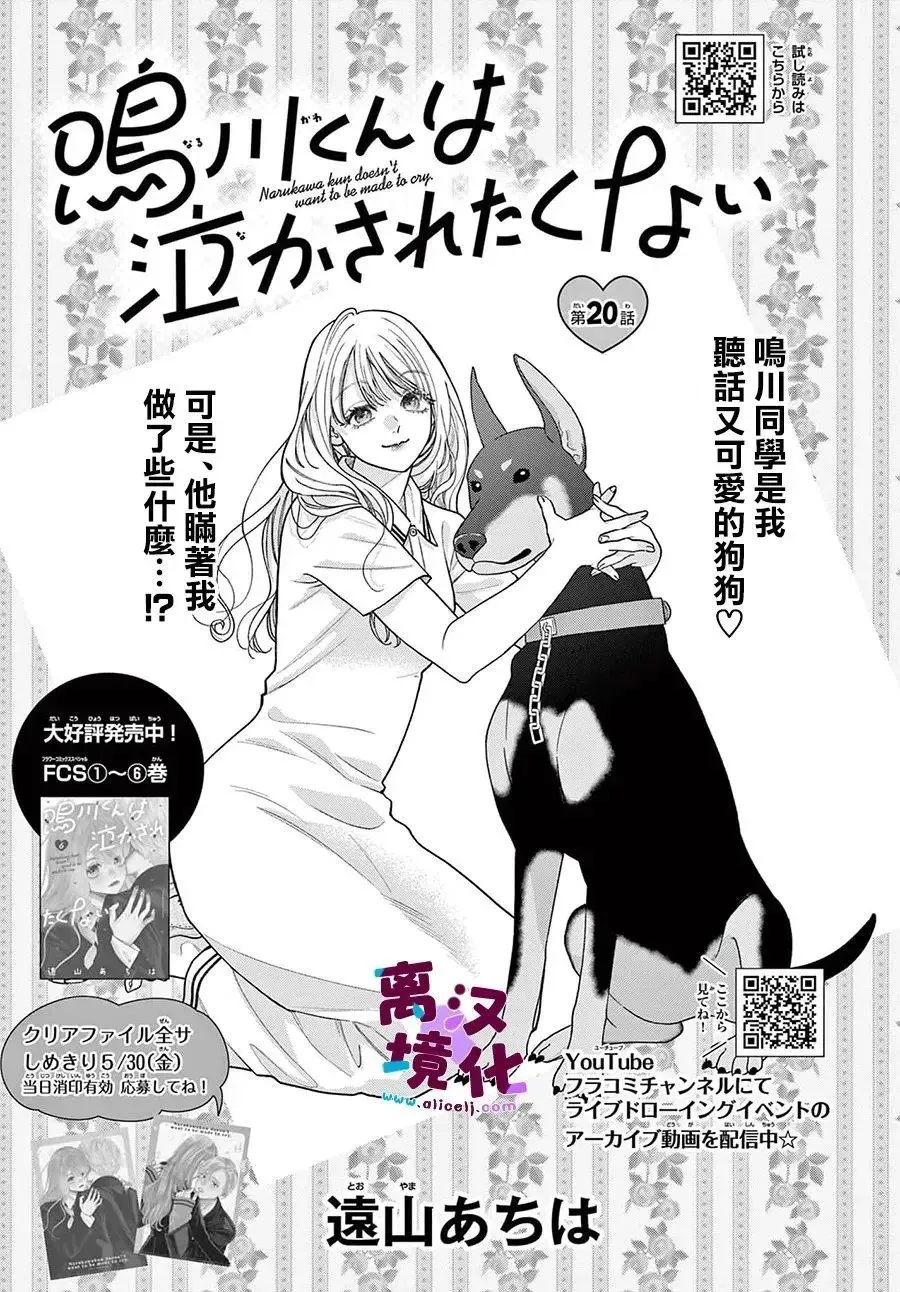 第29话 第1页