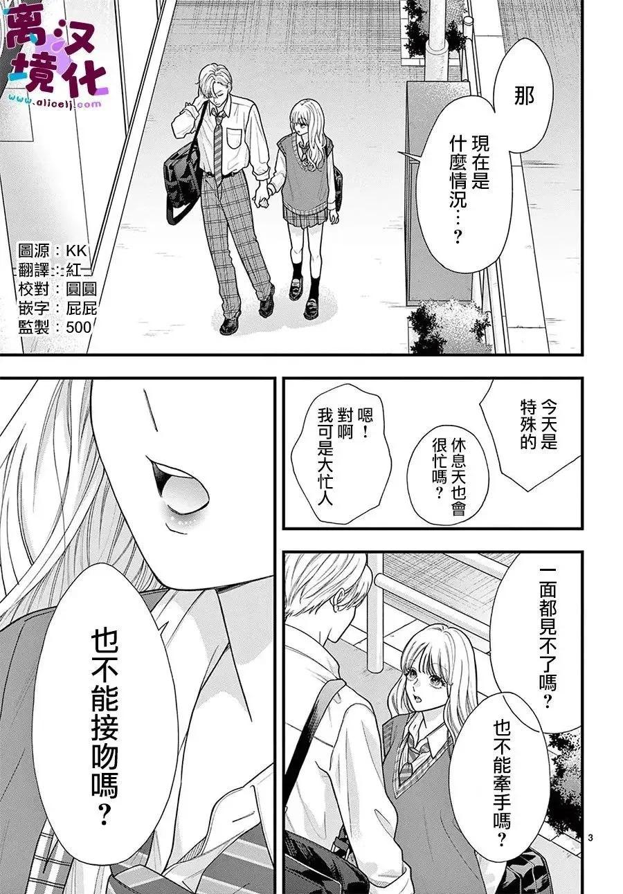 第29话 第3页