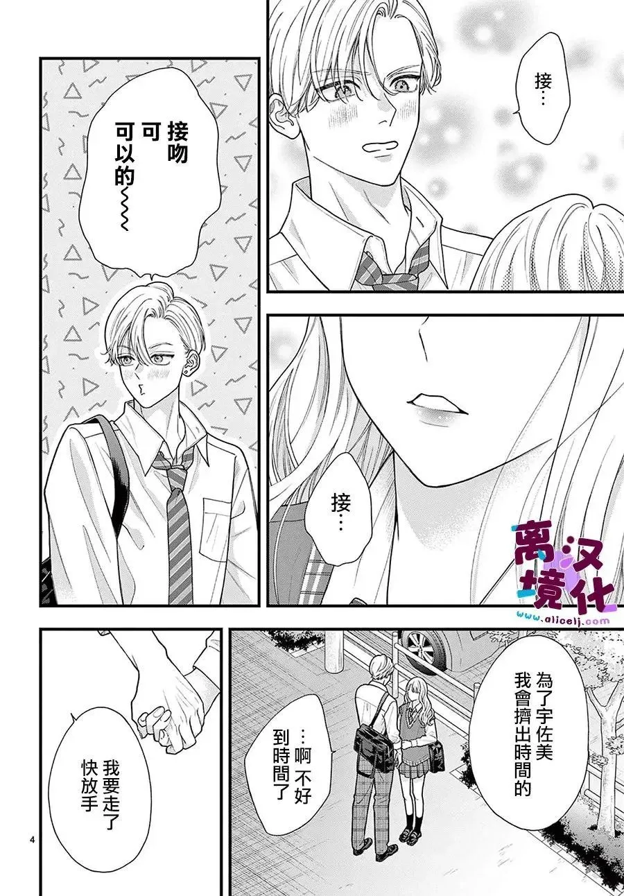 第29话 第4页
