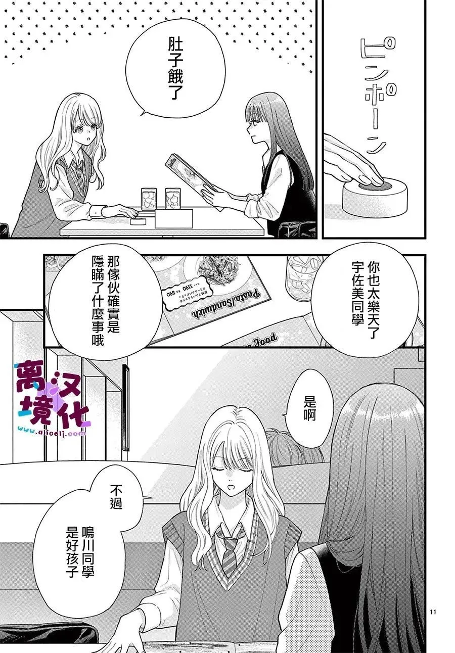 第29话 第11页
