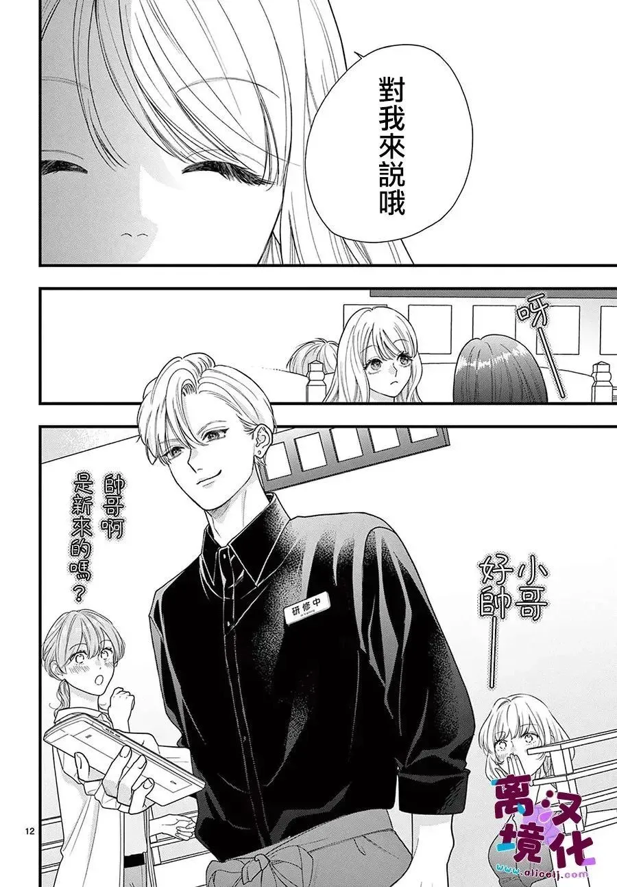 第29话 第12页