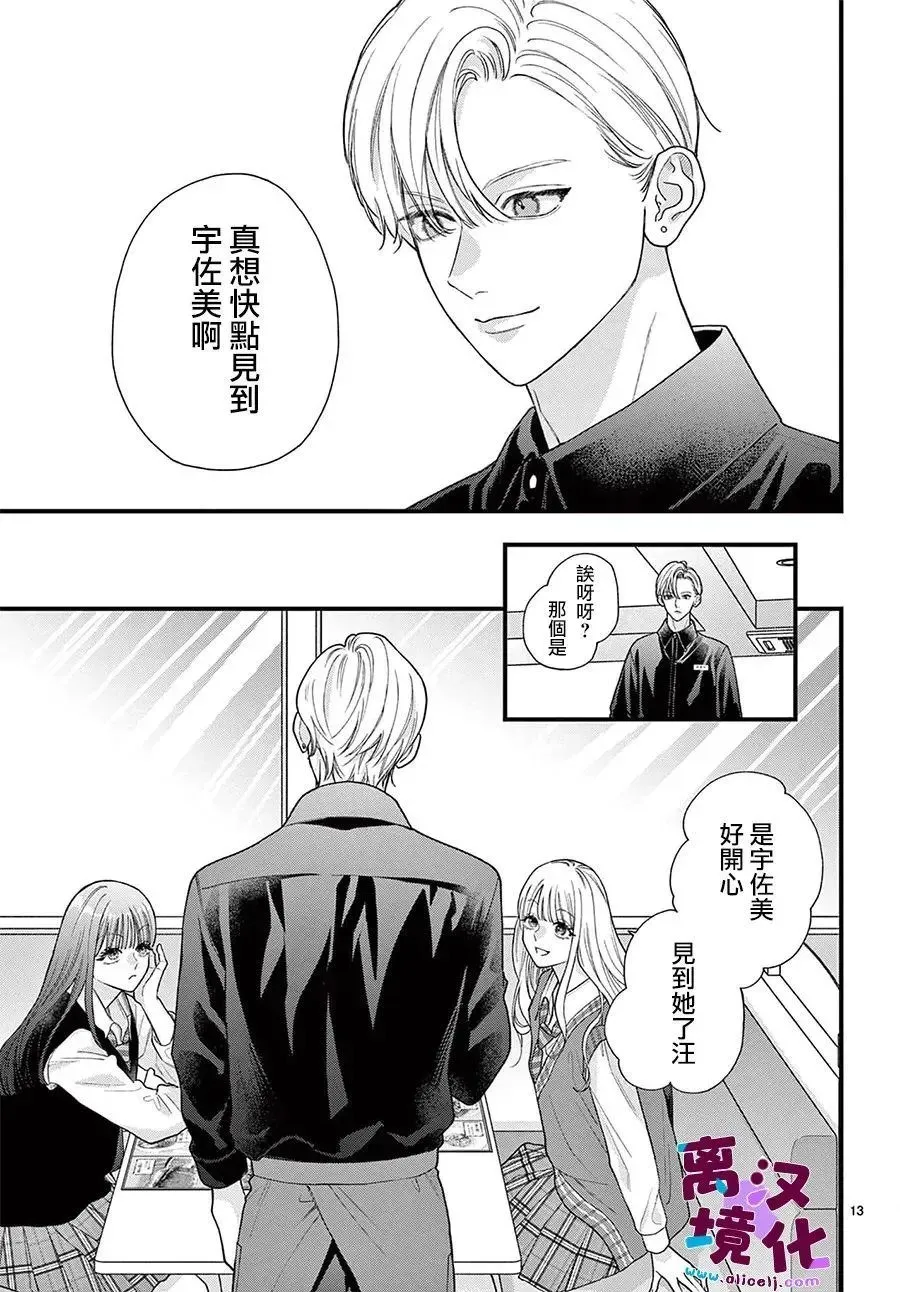 第29话 第13页