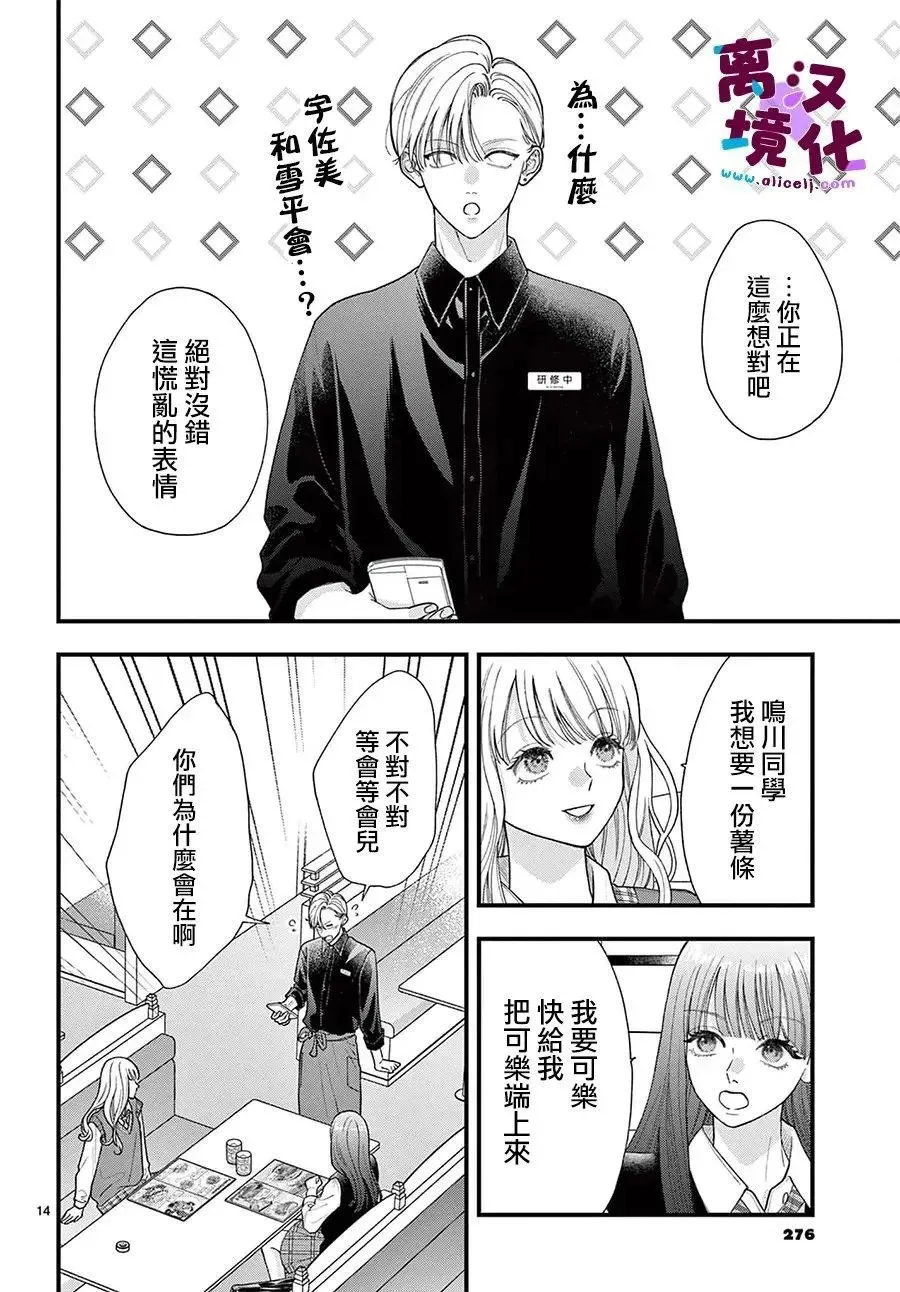 第29话 第14页