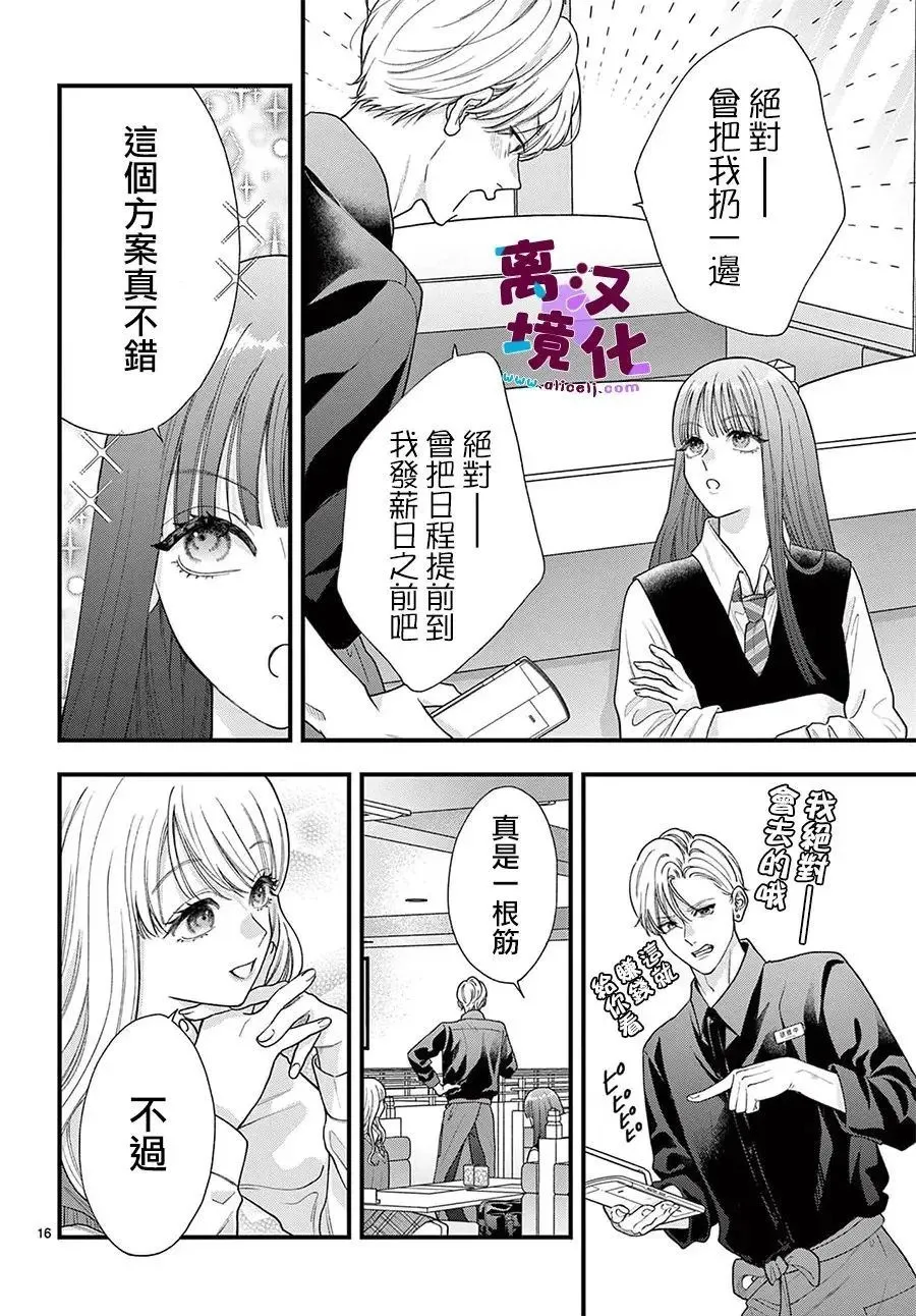 第29话 第16页