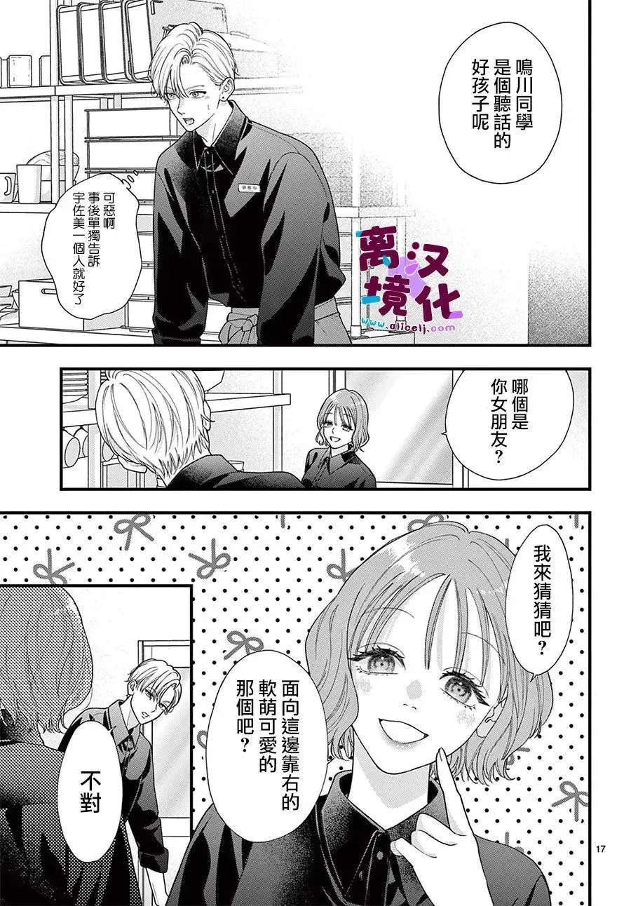 第29话 第17页