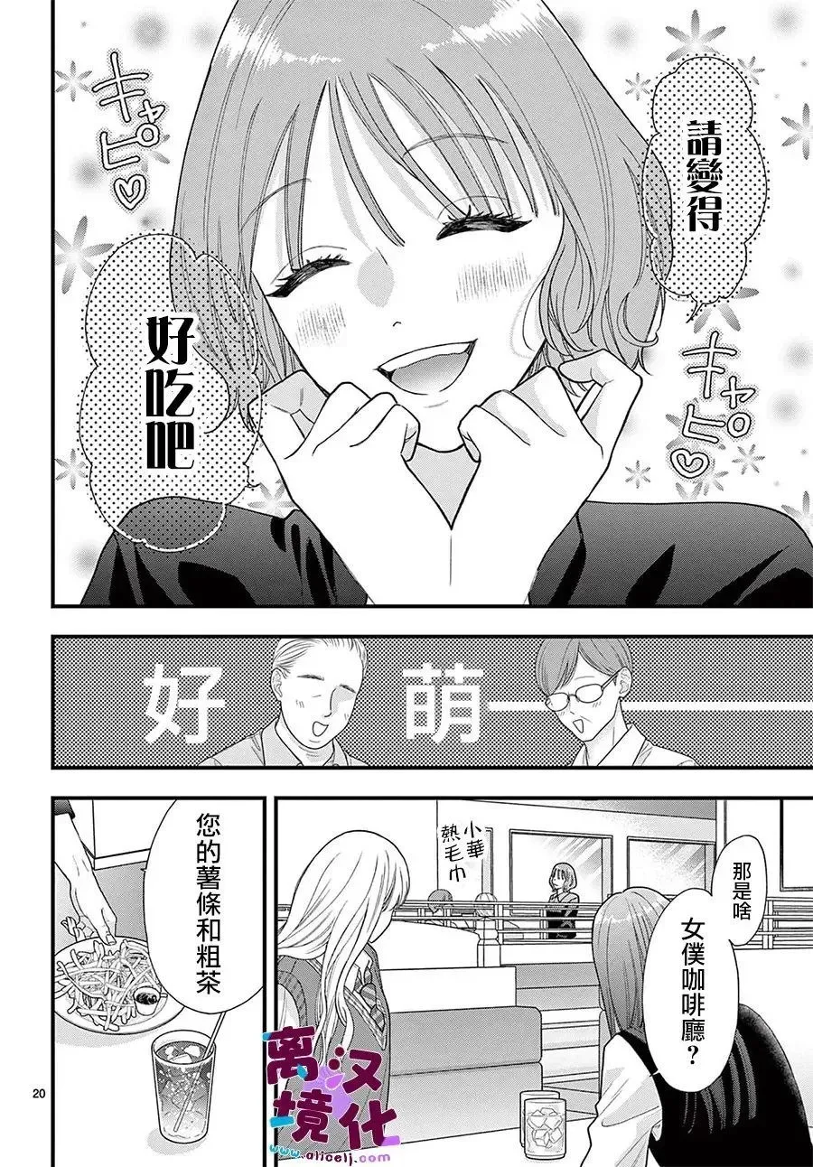 第29话 第20页