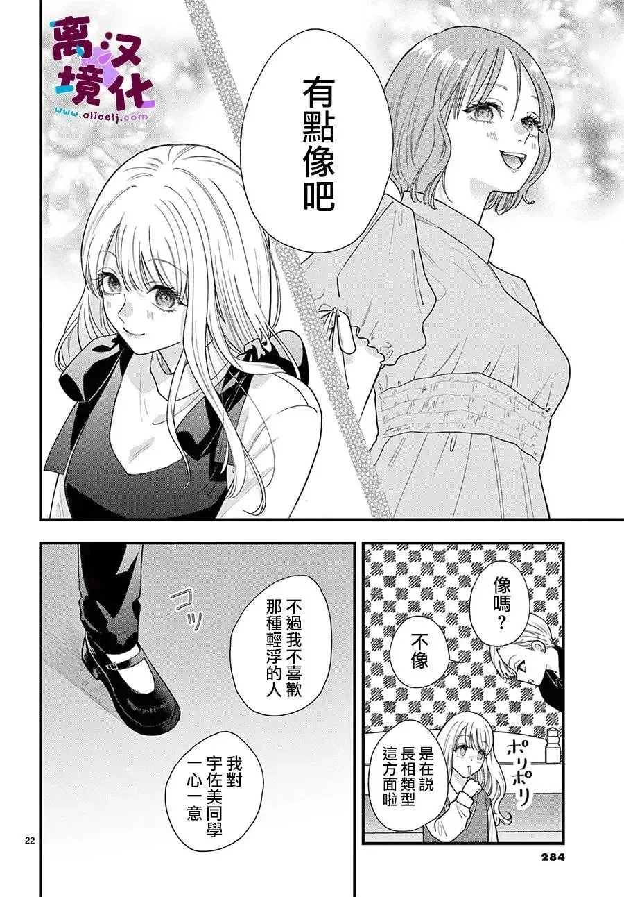 第29话 第22页