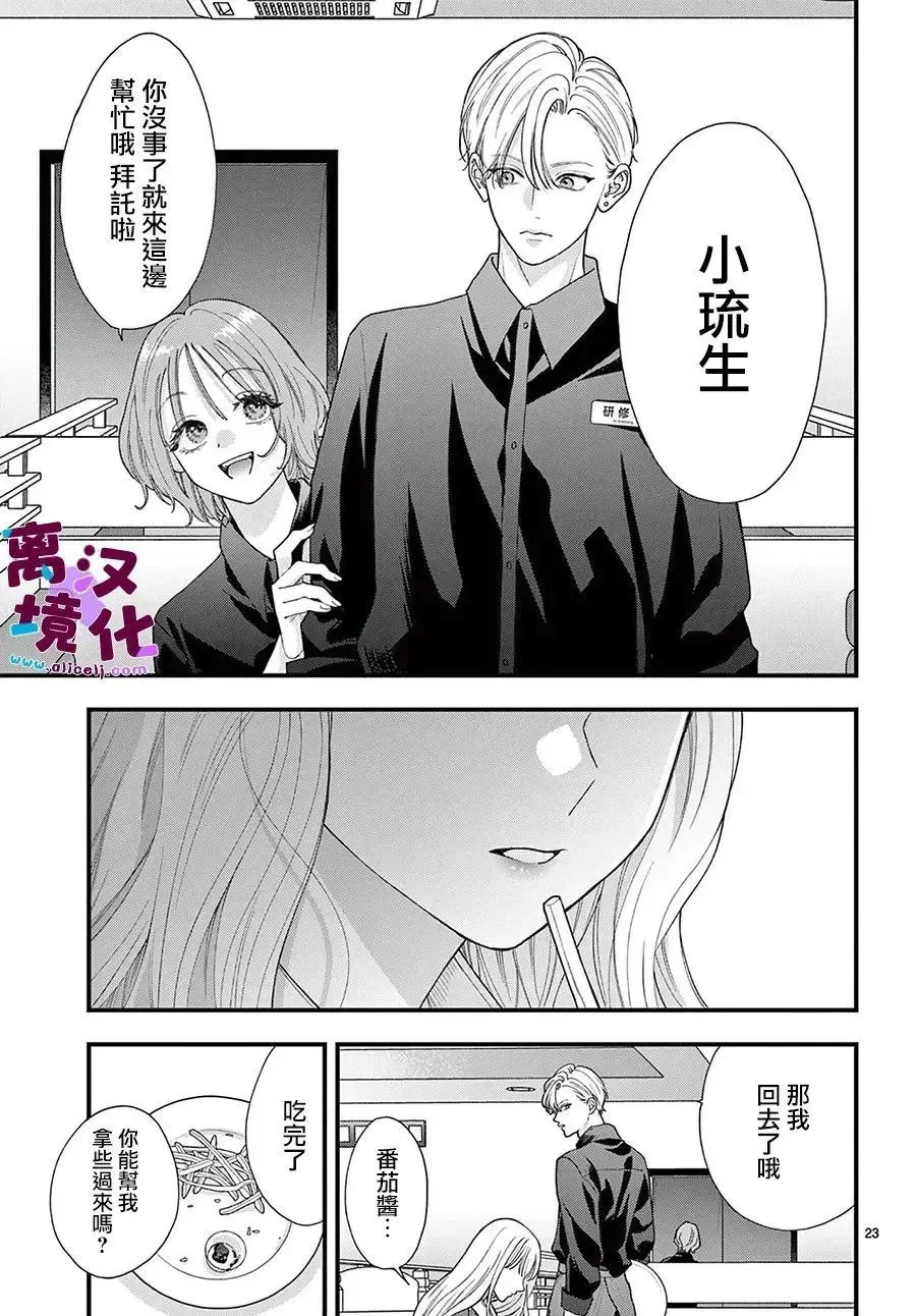 第29话 第23页