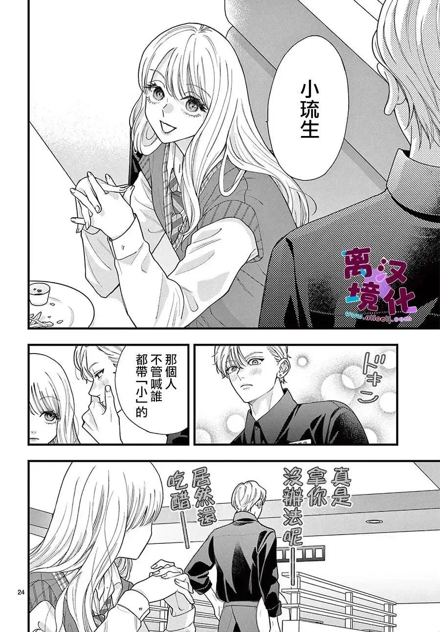 第29话 第24页