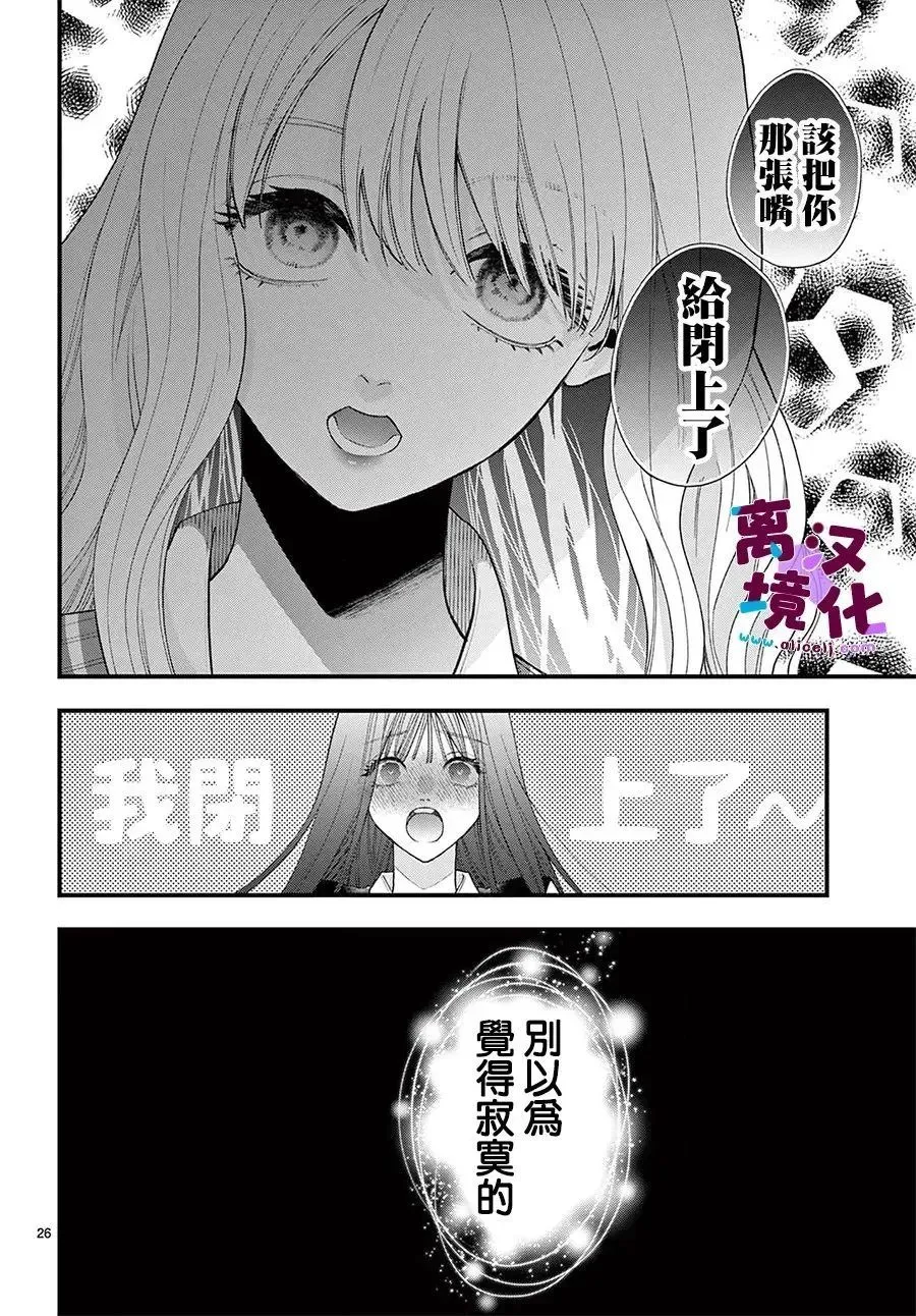 第29话 第26页