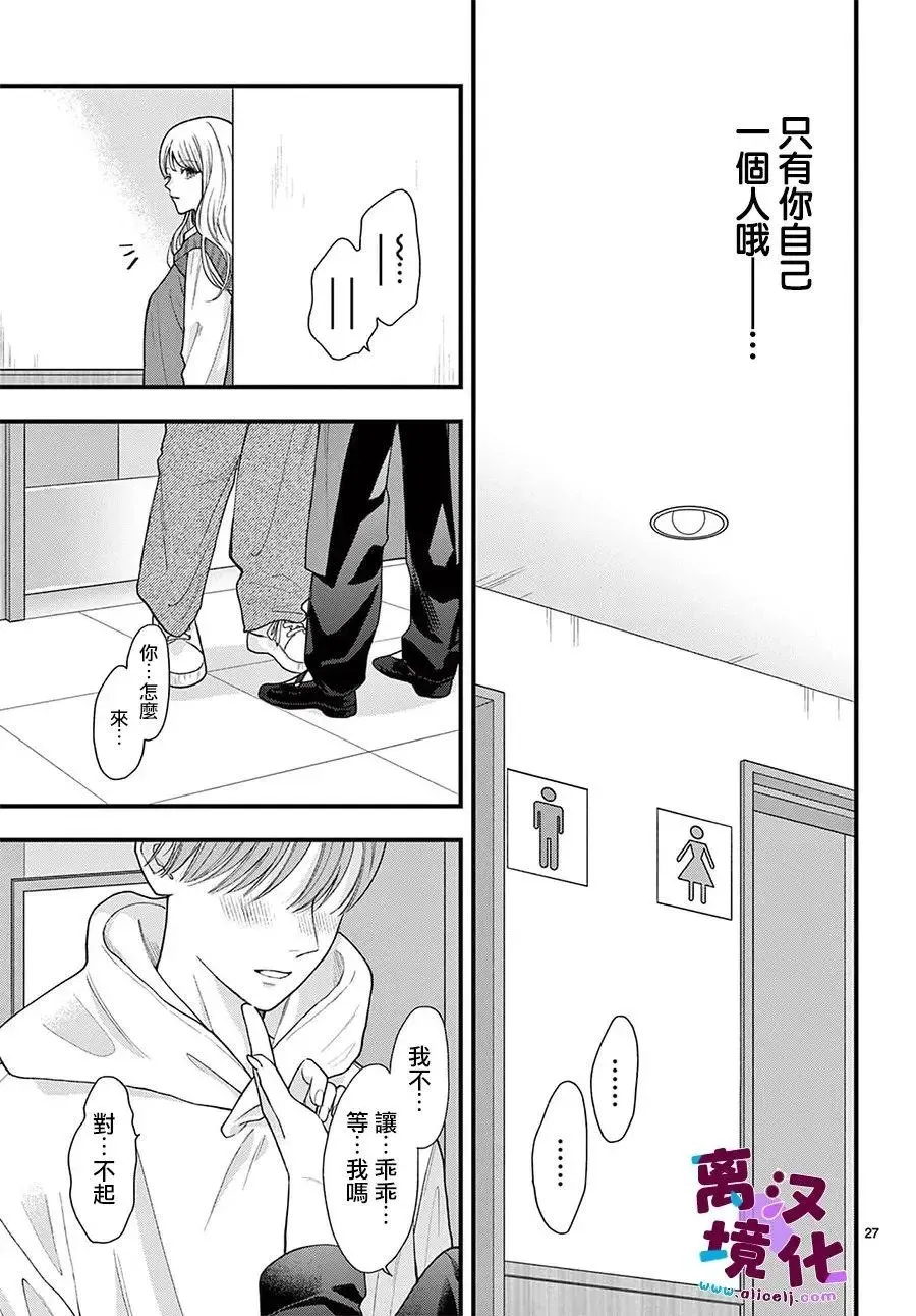 第29话 第27页