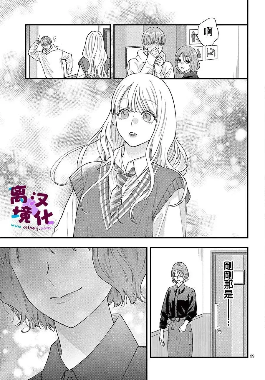 第29话 第29页