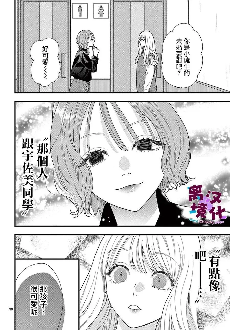 第29话 第30页