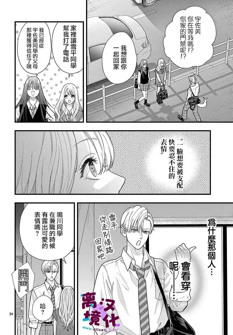 第29话 第34页