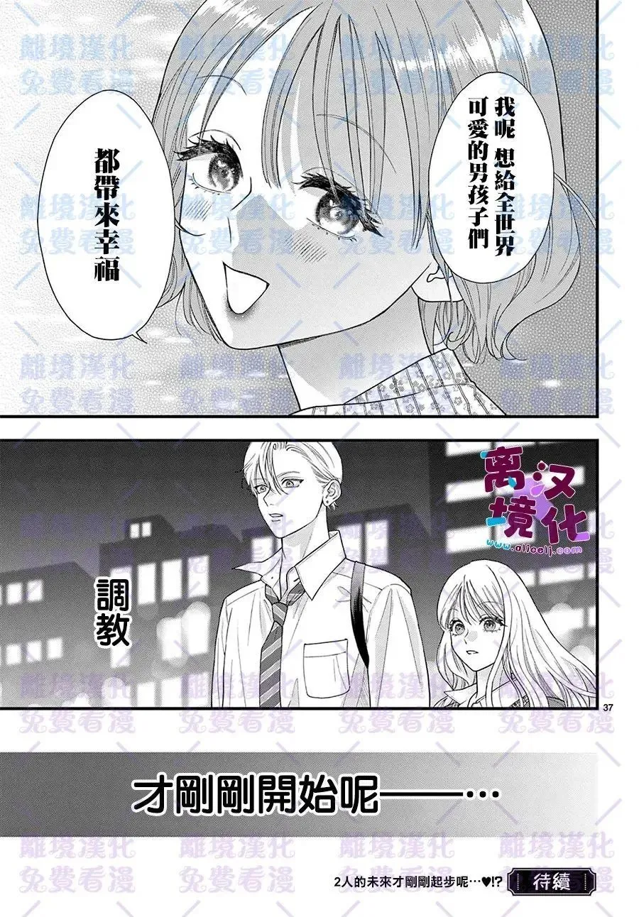 第29话 第37页