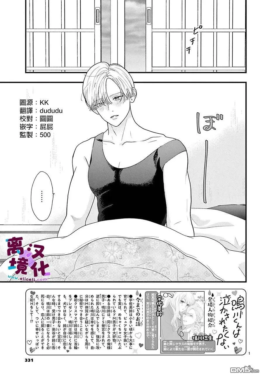 第27话 第2页