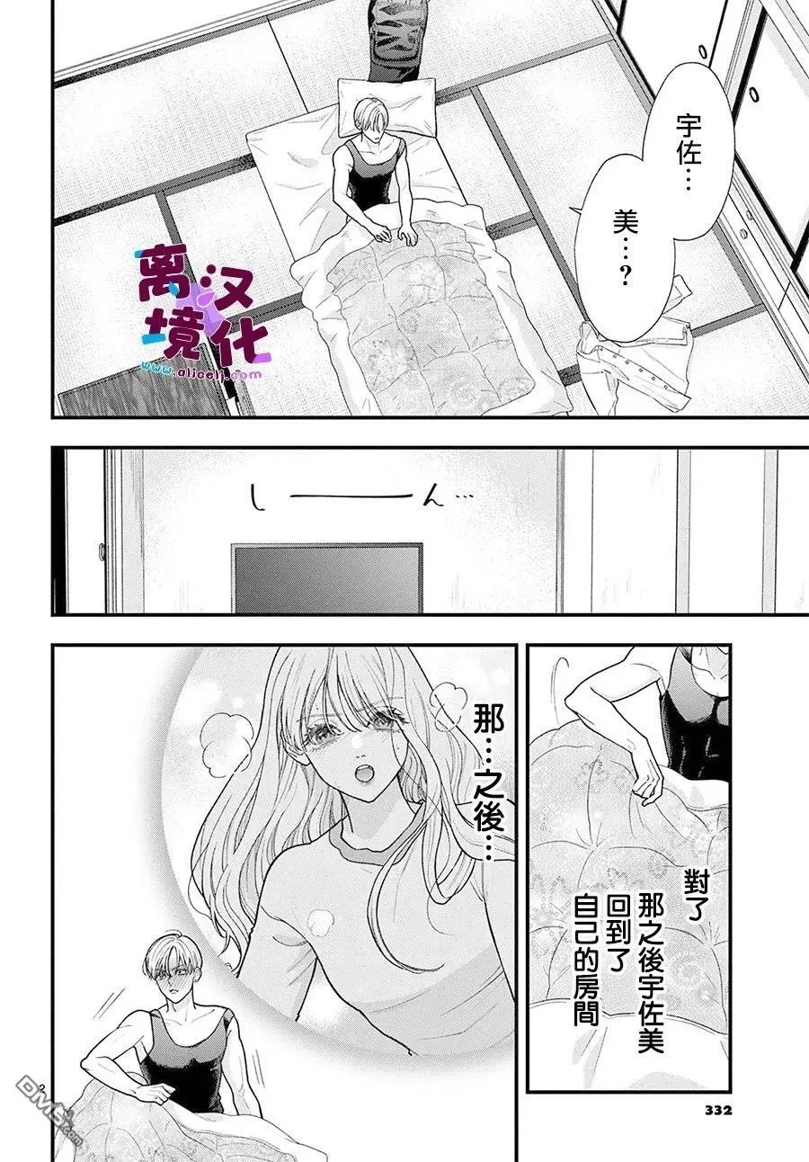 第27话 第3页