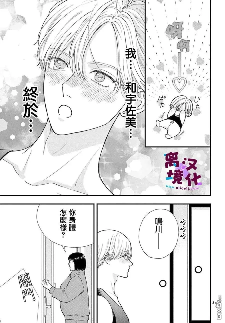 第27话 第4页