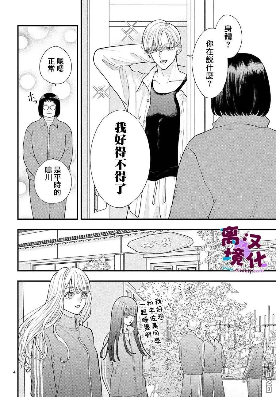 第27话 第5页
