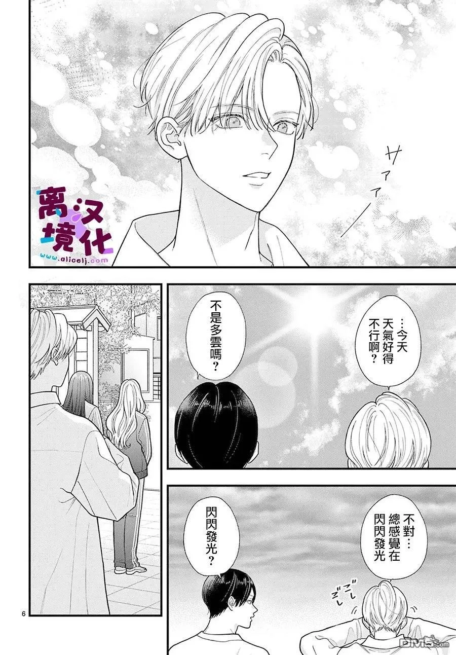 第27话 第7页