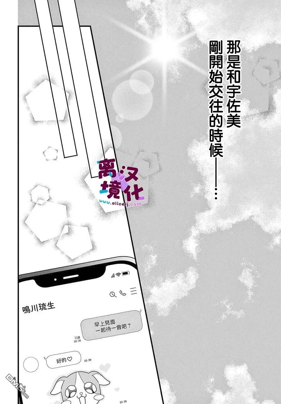 第27话 第9页